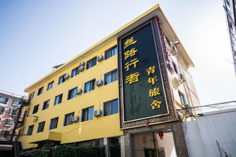 The Silk Road Travelers Hostel 張掖市 エクステリア 写真
